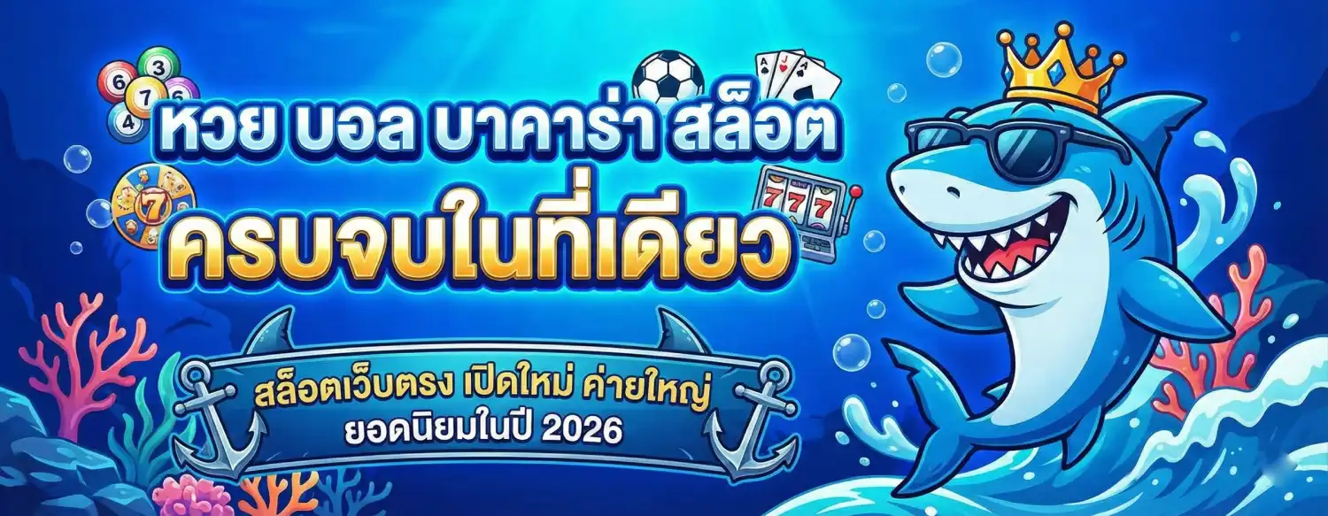 BABYSHARK88