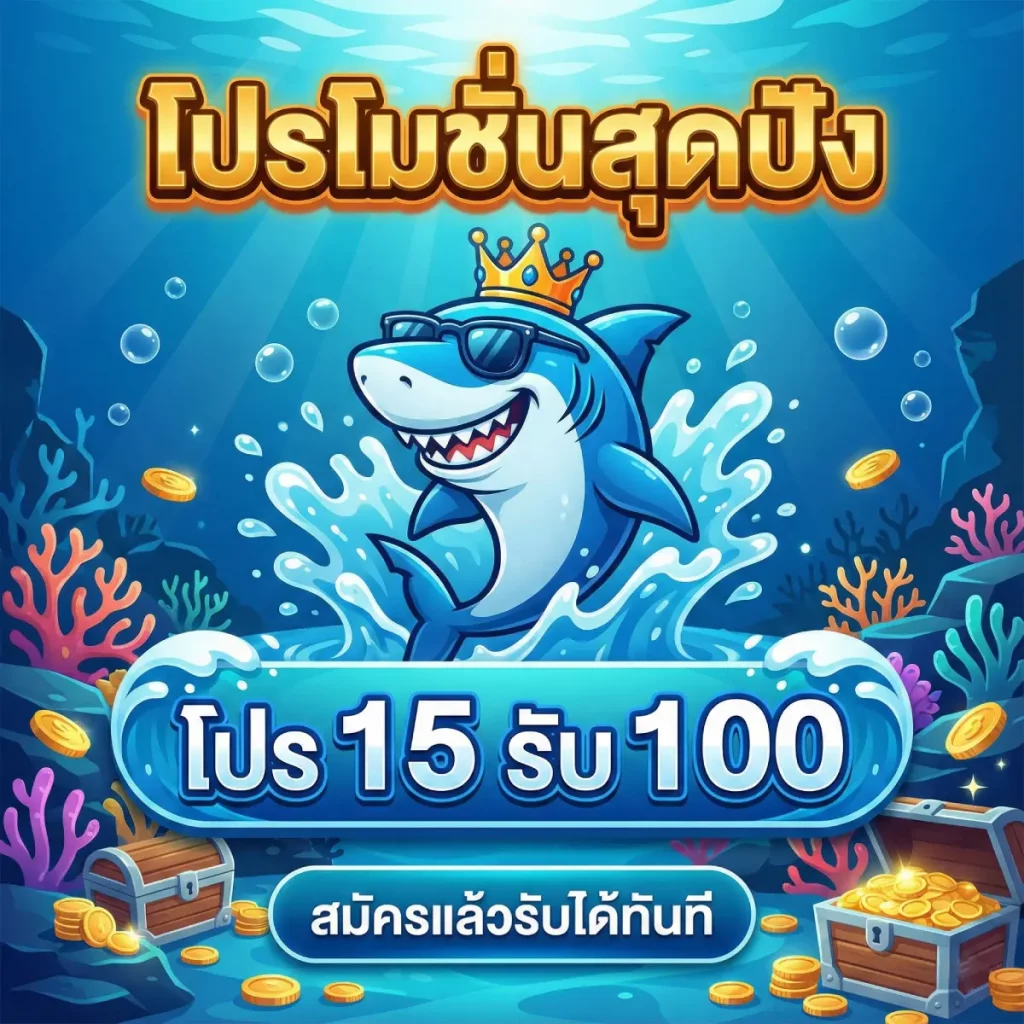 BABYSHARK88
